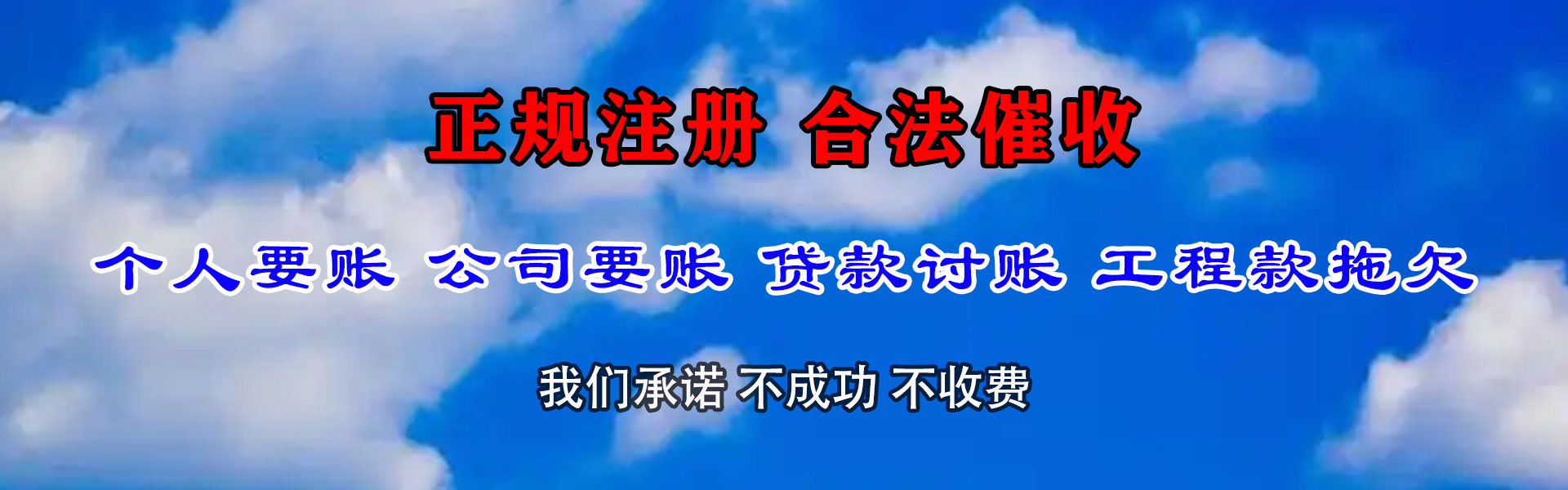 宁强催收公司